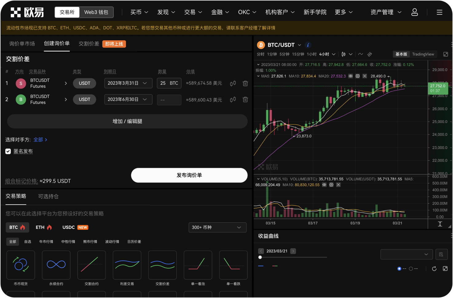 OK交易所最早叫什么名字